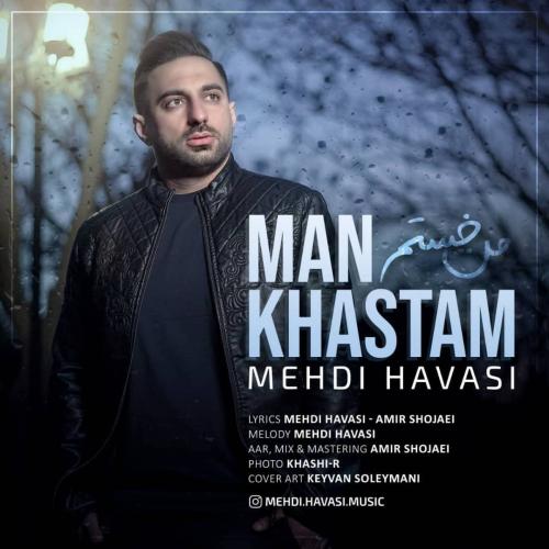 مهدى هواسى من خستم